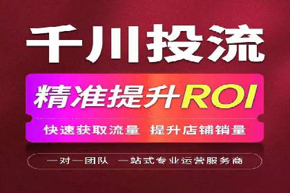 竞价推广代运营助力传统行业转型升级